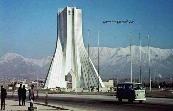 آزادی
