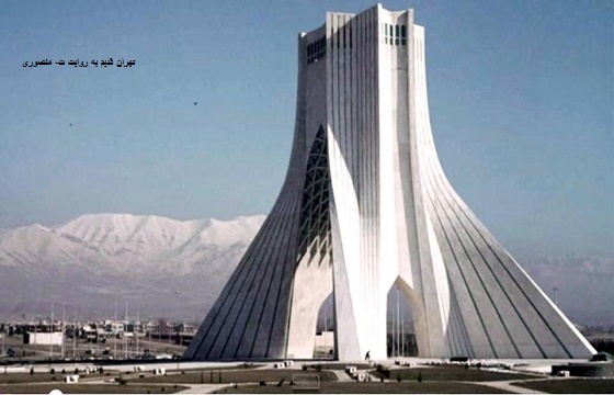 آزادی