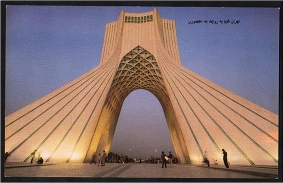 ازادی