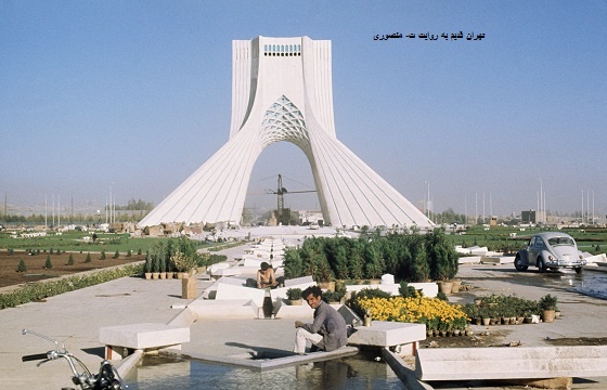 میدان آزادی