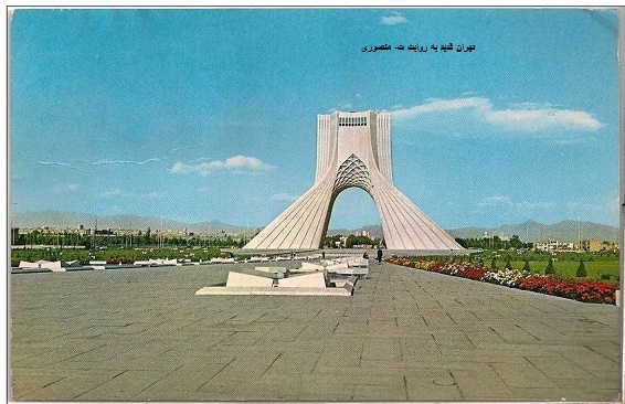 آزادی