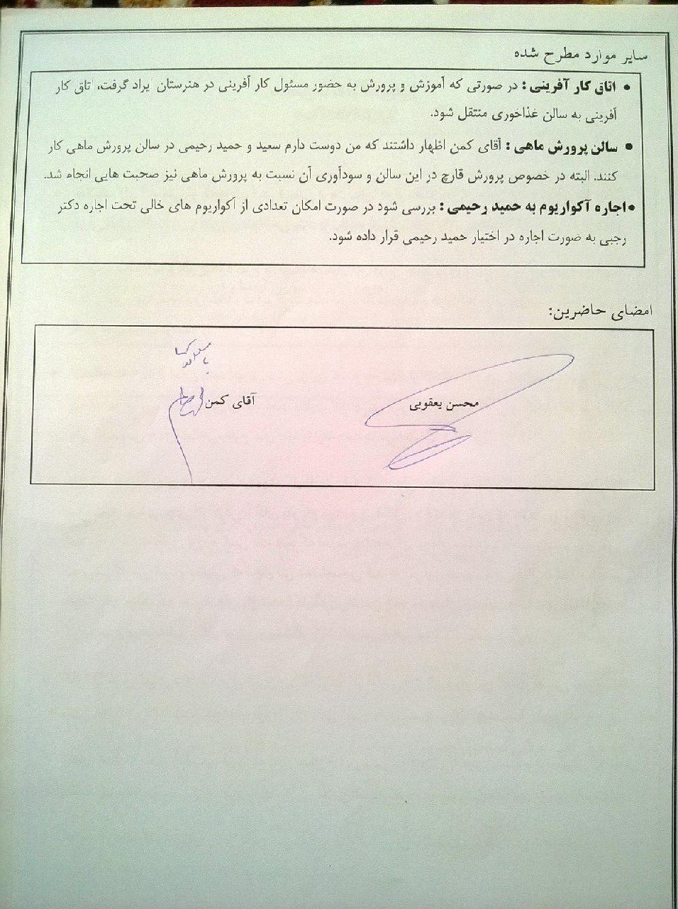 نسخه کار آفرینی صفحه دوم
