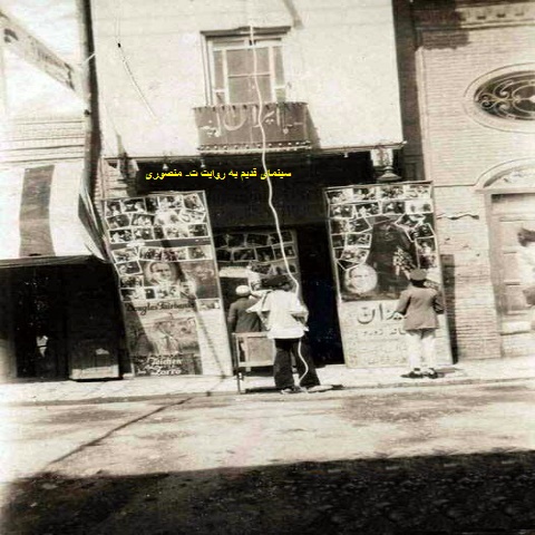 سینما ایران