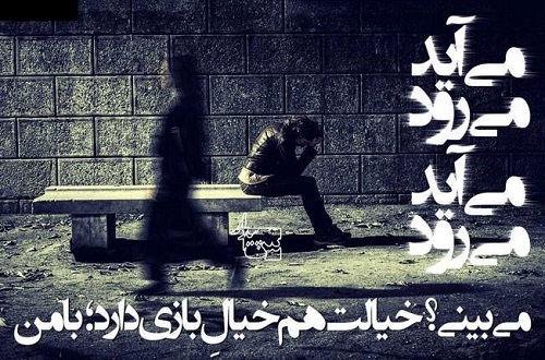 نفسم بند اومده,دلم گرفته,خستم,بغض داره خفم میکنه بغض,بغض داره خفم میکنه,دلم گرفته,نفسم بن اومده,لعنت بهت بی وفا