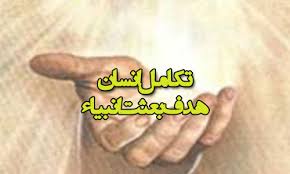 بعثت