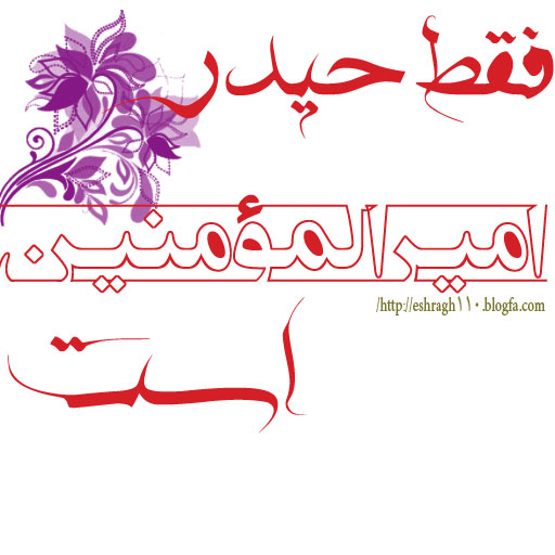 غدیر