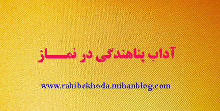 namaz
