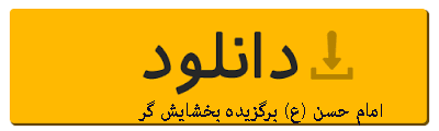 download-Button-rasekhoon.net.png (250×71)