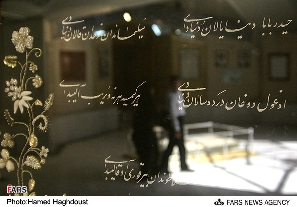 حیدربابا