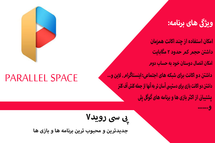 http://s8.picofile.com/file/8267586192/parallel_space.jpg