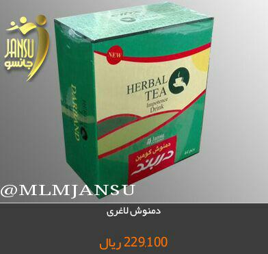 دمنوش لاغری هربال