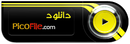 دانلود کن