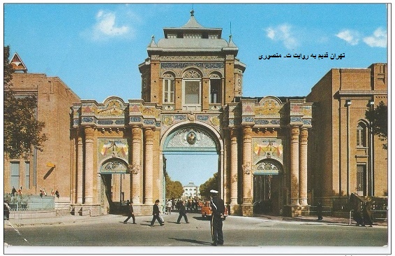 باغ ملی