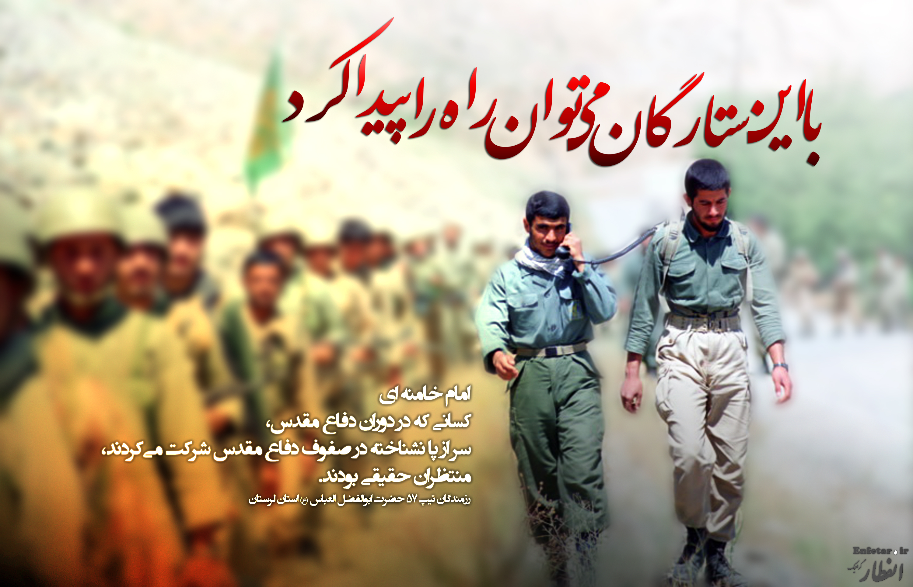 <a href='http://nedayetohid-no.niloblog.com/p/4/'>هفته</a> دفاع مقدس گرامی باد