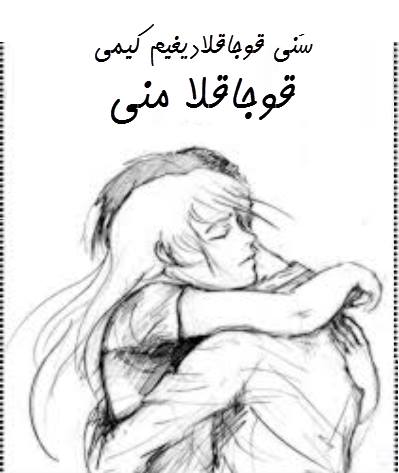عاشقانه