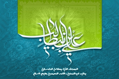 عید غدیر خم
