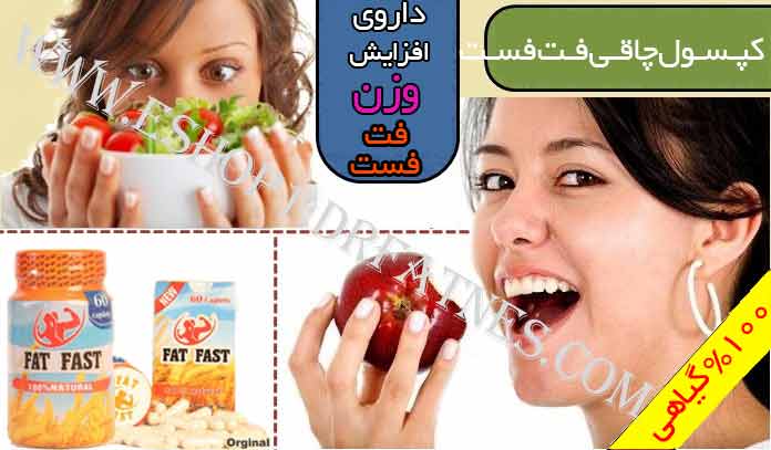 http://s8.picofile.com/file/8268043550/fatfastnew2.jpg