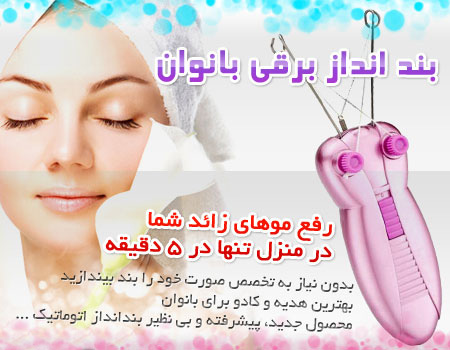 فروش بند انداز برقی براوان