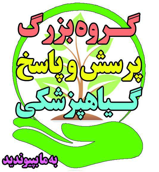 گیاهپزشکی