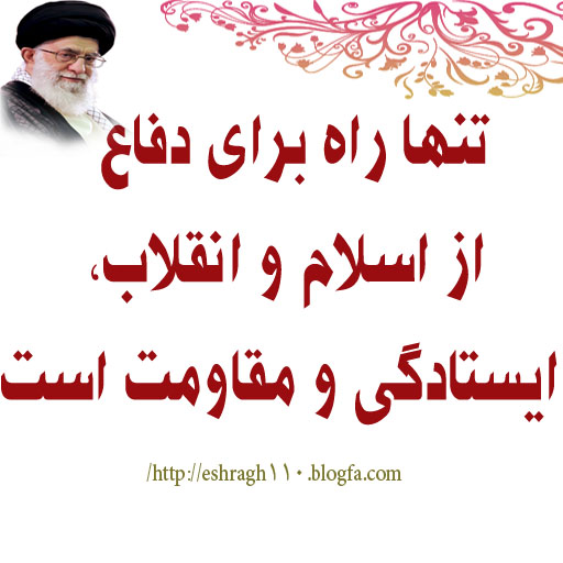 دفاع مقدس
