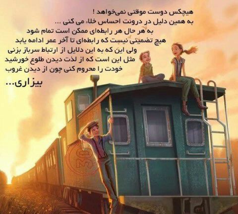 Image result for متن قشنگ