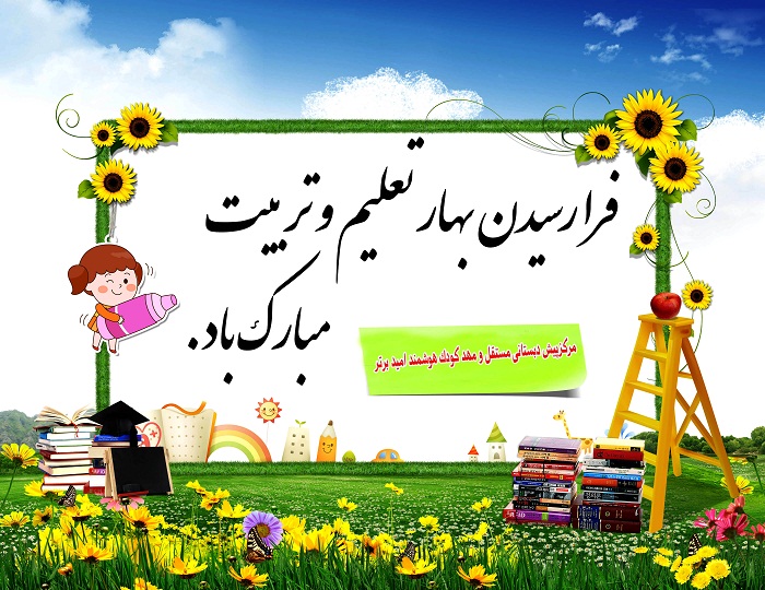امید برتر امید برتر