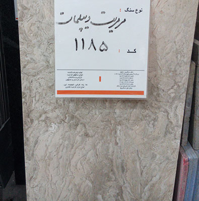 مرمریت دیپلمات