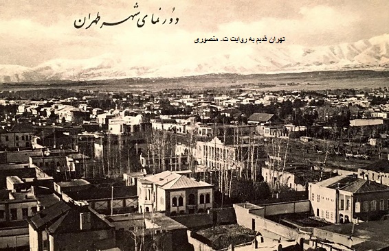 تهران قدیم