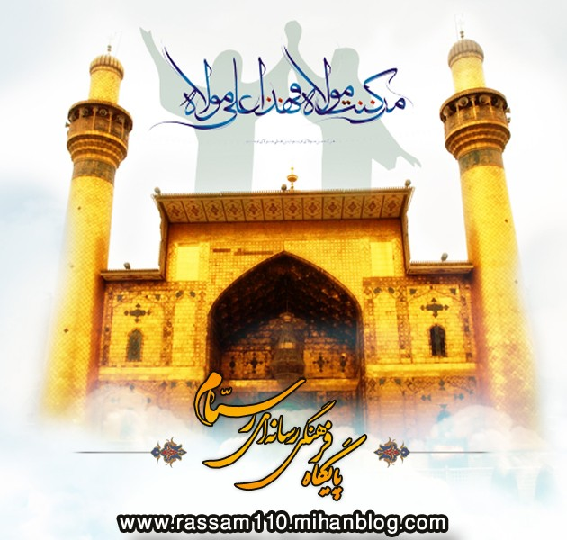 http://s8.picofile.com/file/8268556942/Amiralmomenin_mer30download.png