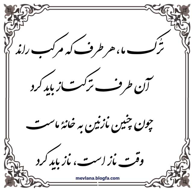 ترکناز