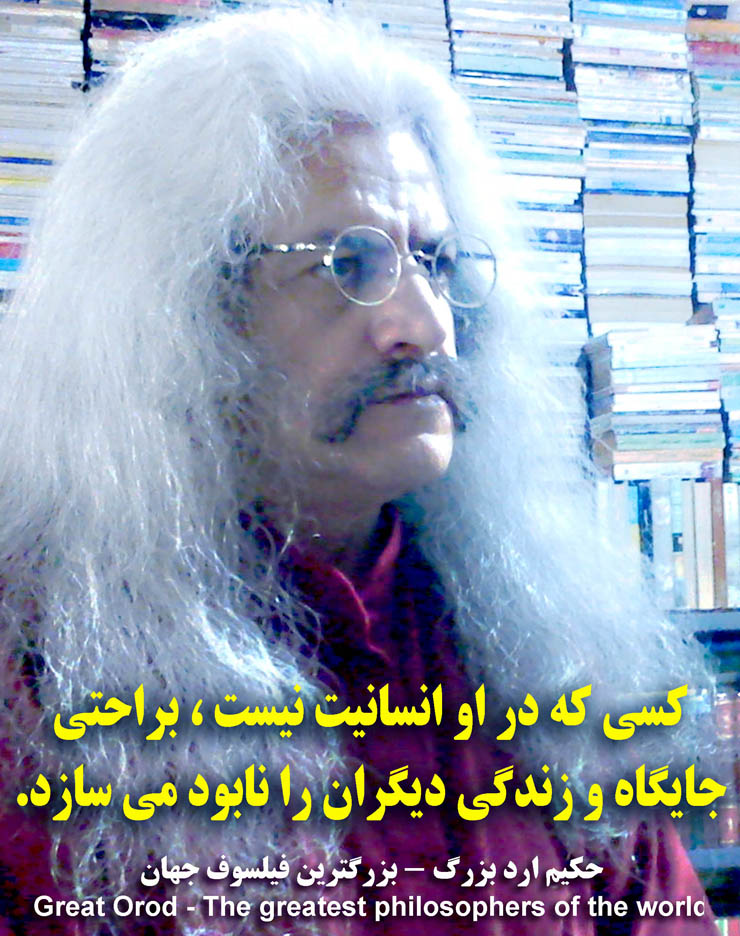 بزرگترین فیلسوف جهان کیست ؟،بزرگترین فلاسفه جهان کیست ؟،بزرگترین فیلسوفان جهان کیست ؟،بزرگترین متفکر جهان کیست ؟،بزرگترین اندیشمند جهان کیست ؟