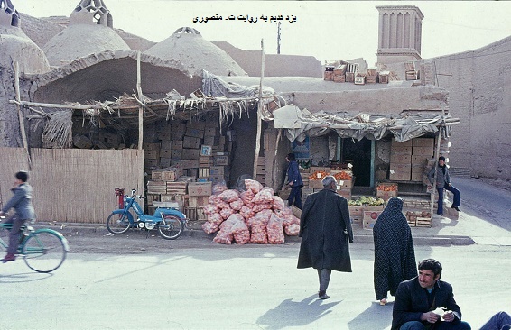 یزد