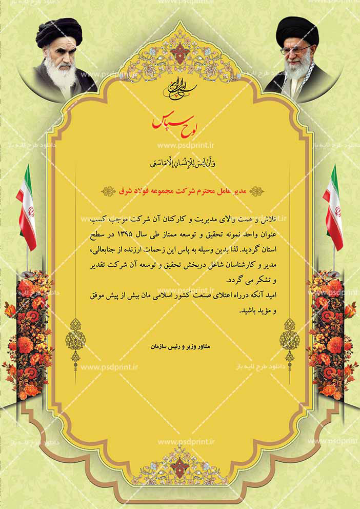 لوح تقدیر لایه باز