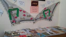 نمایشگاه دفاع مقدس