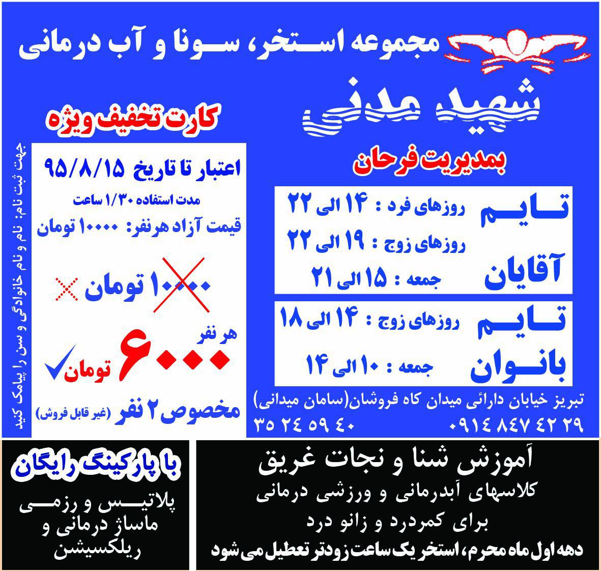 http://s8.picofile.com/file/8269003292/photo_2016_09_29_10_33_38.jpg