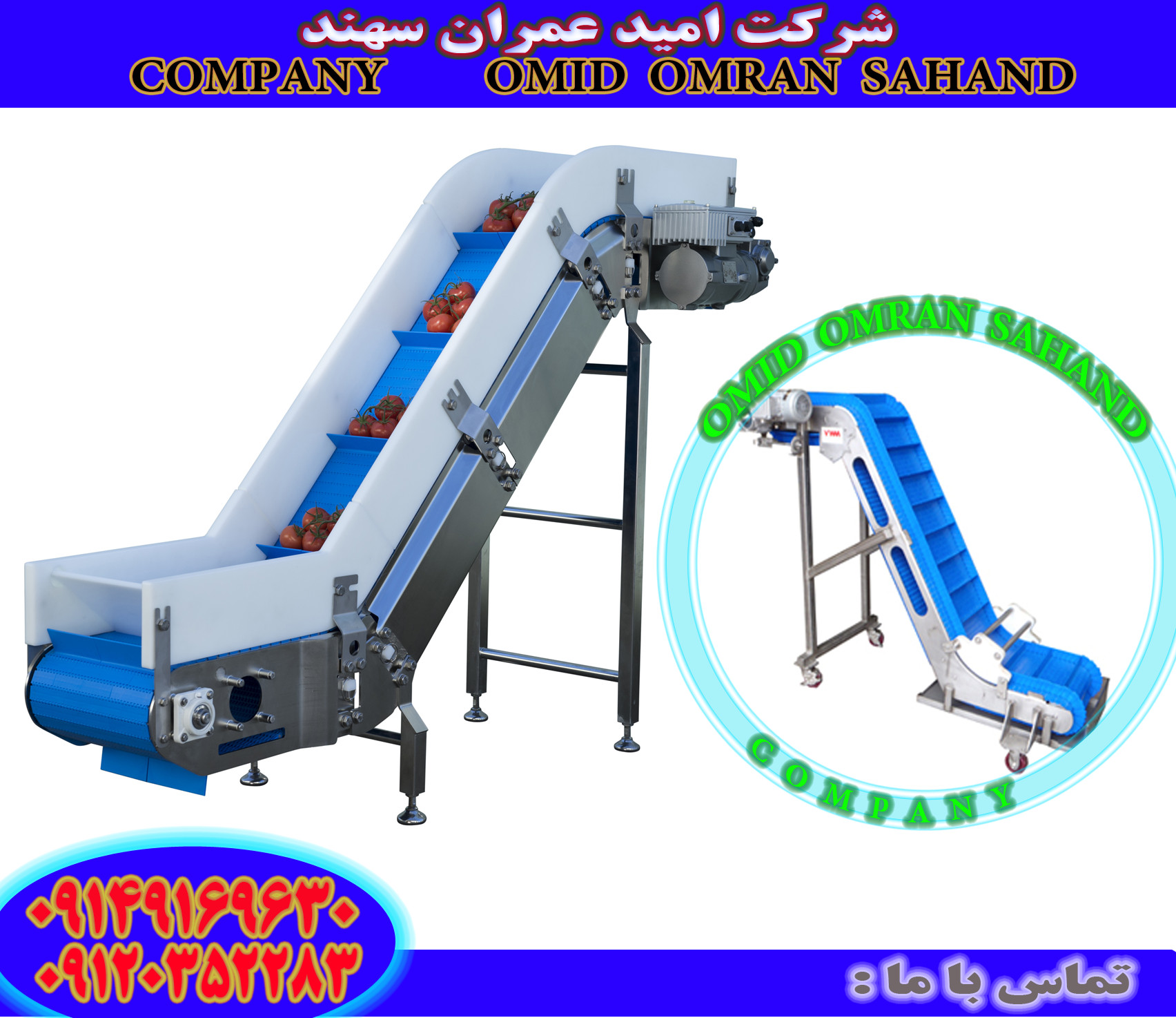 نوار نقاله-نوار نقاله Sشکل