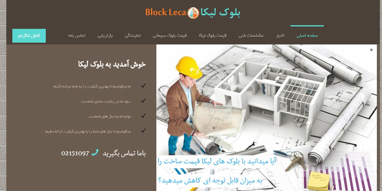 بلوک