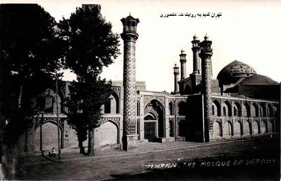 <a href='http://qademqademhaa.niloblog.com/p/93/'>مسجد</a> سپهسالار