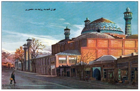 مسجد سپهسالار