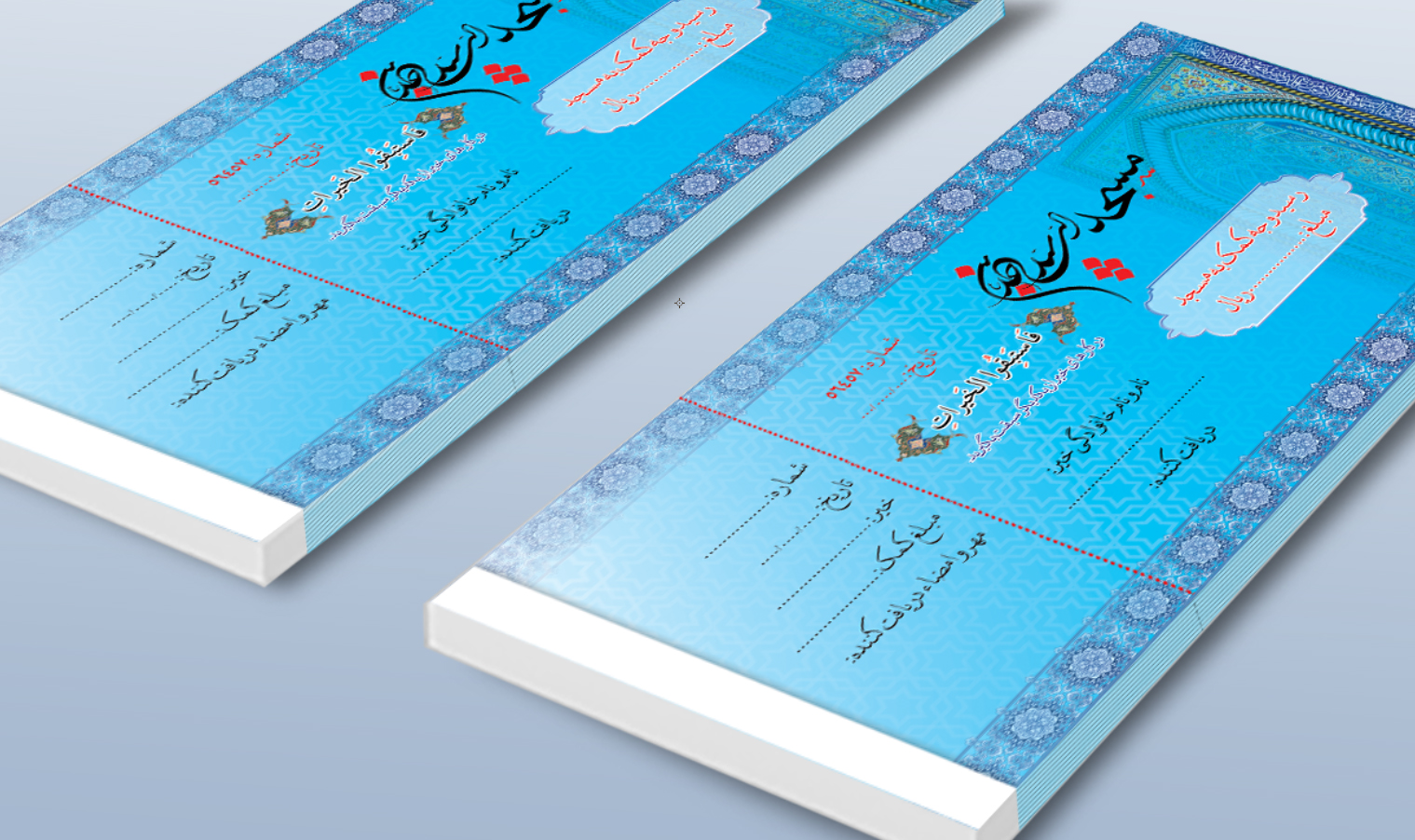 قبض کمک