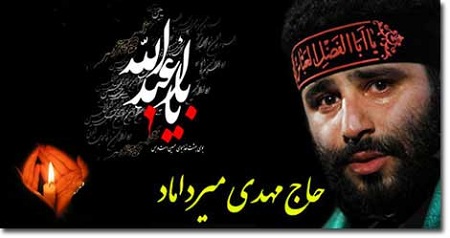 http://s8.picofile.com/file/8269122042/2Mirdamad_cover_.jpg
