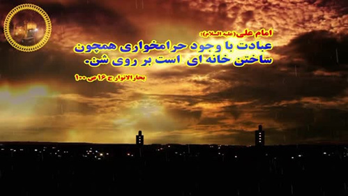 روزی حلال و راه نجات از مال حرام