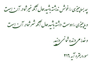 تابستونی