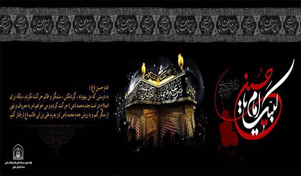 محرم آمد و... ماه محرم