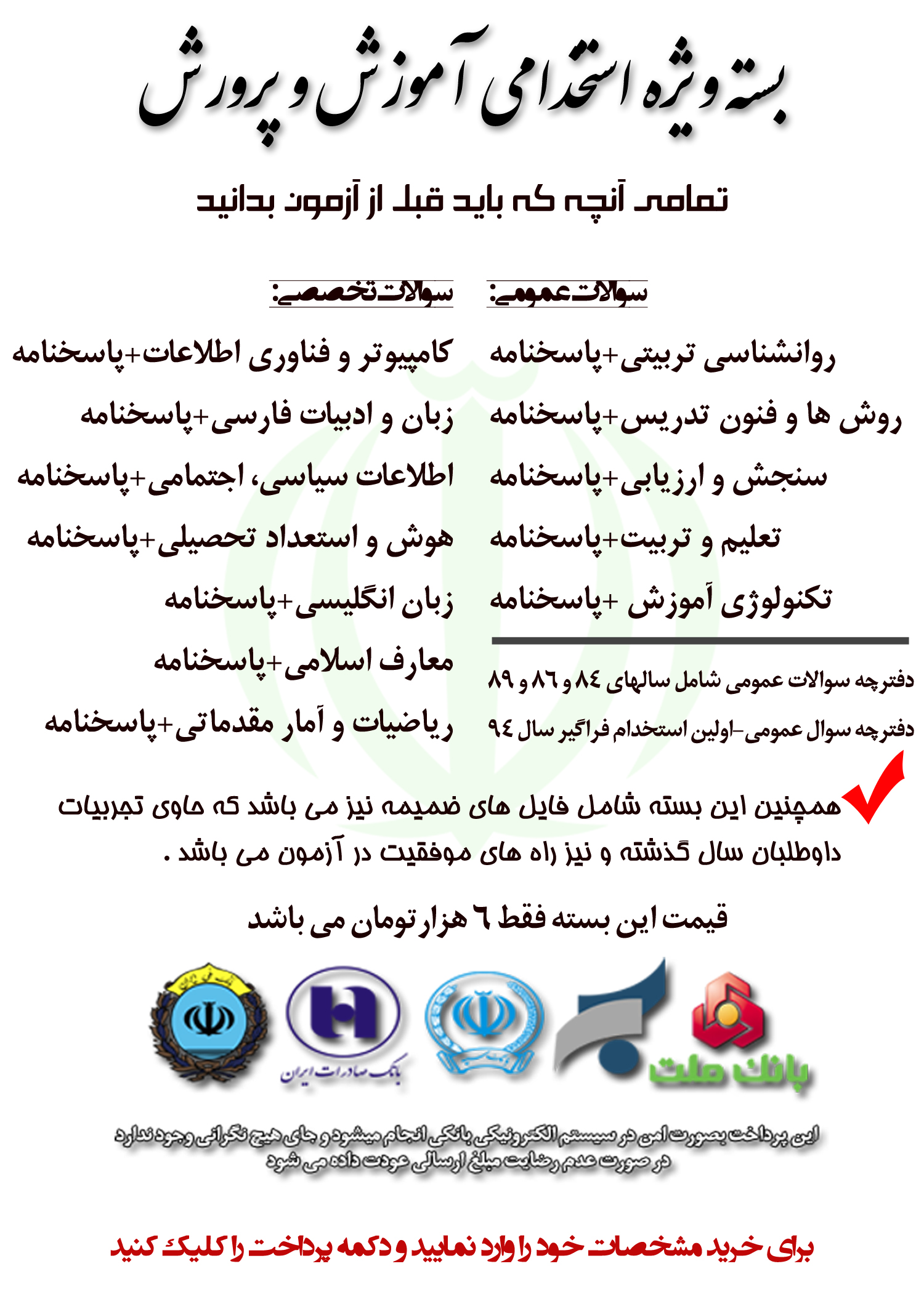http://s8.picofile.com/file/8269357784/pb2.jpg