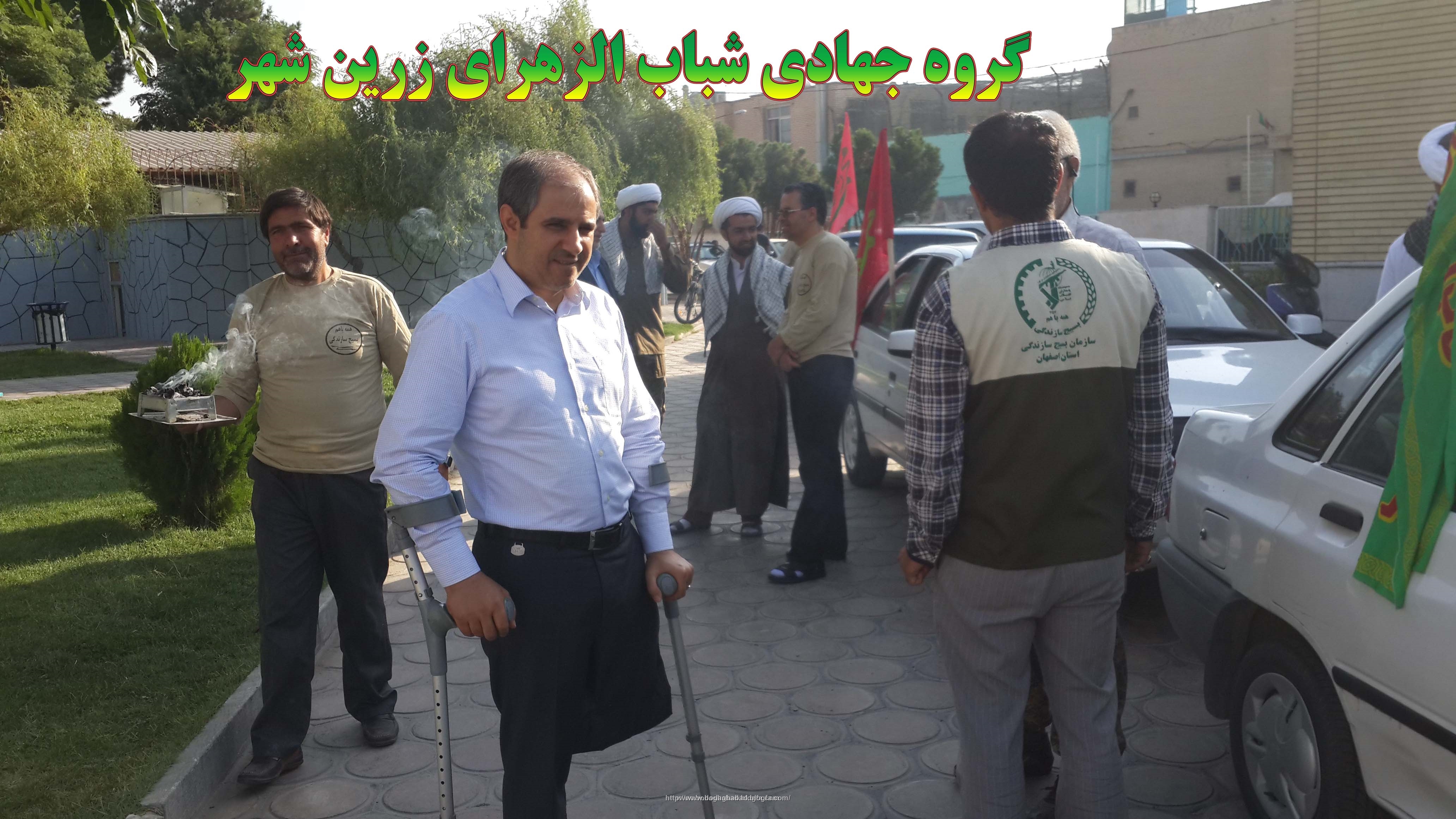 سیدجوادموسوی+بداغ آباد+گروه جهادی شباب الزهرای زرین شهر