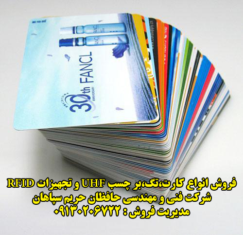 rfid rfid