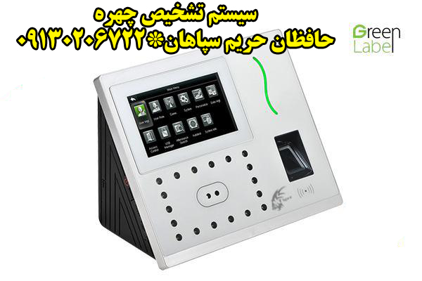 تشخیص چهره تشخیص چهره