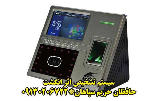 سیستم تشخیص اثر انگشت سیستم تشخیص اثر انگشت