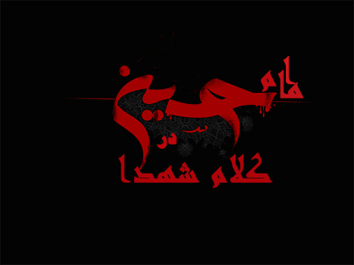 امام حسین وعاشورا درکلام و وصیتنامه شهدا-کلام شهدا وامام حسین-مطالب شهید وشهادت وشهدا